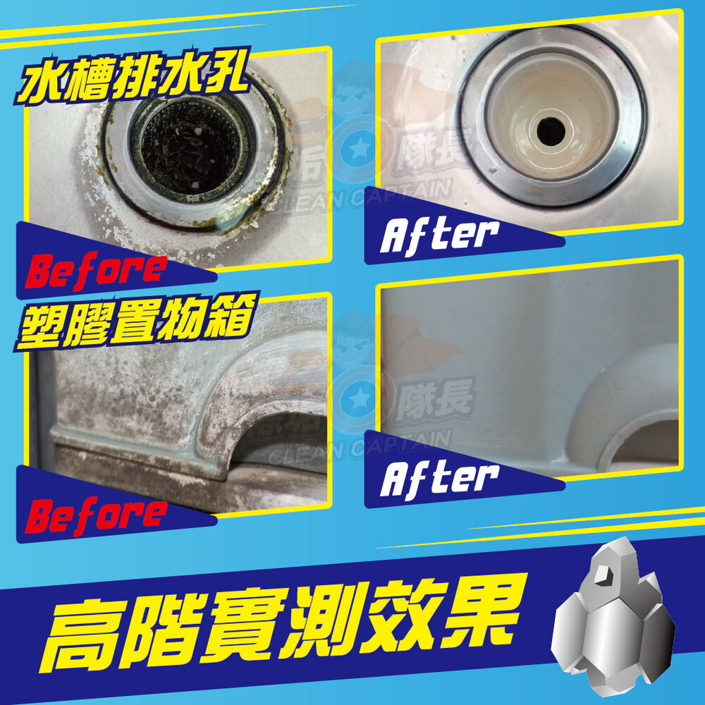 《除垢隊長》重水垢強效清潔劑 專業泡沫款250~4000g 台灣製造 除水垢清潔劑 尿垢皂垢  浴室 金屬玻璃重水垢-細節圖11
