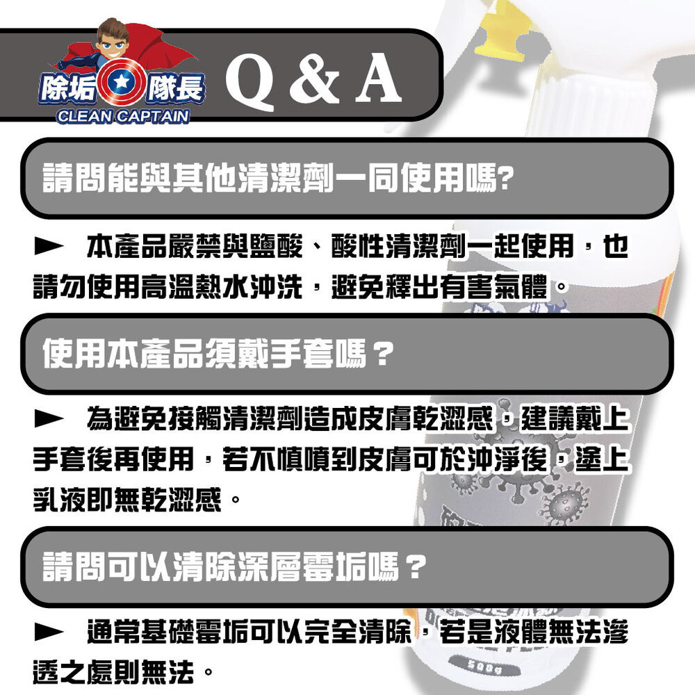 《除垢隊長》矽利康膠條 除霉清潔劑 專業泡沫款250~4000g 台灣製造 磁磚除霉劑 除黴劑 黴垢去除 矽膠霉垢-細節圖8