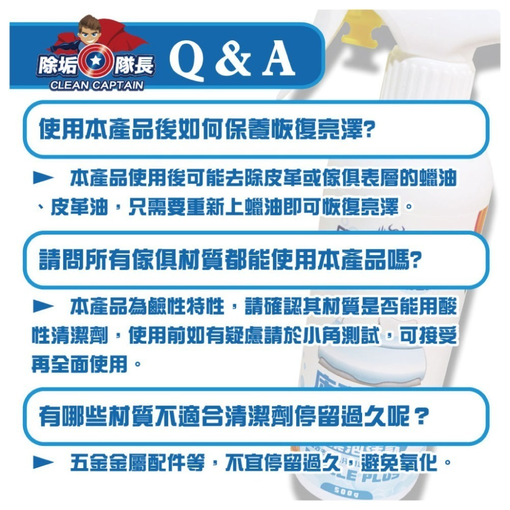 《除垢隊長》床寢傢俱 除垢清潔劑 4000g｜專業泡沫款 台灣製造 沙發清潔劑 床墊清潔劑 窗簾清潔劑 地毯清潔劑-細節圖9