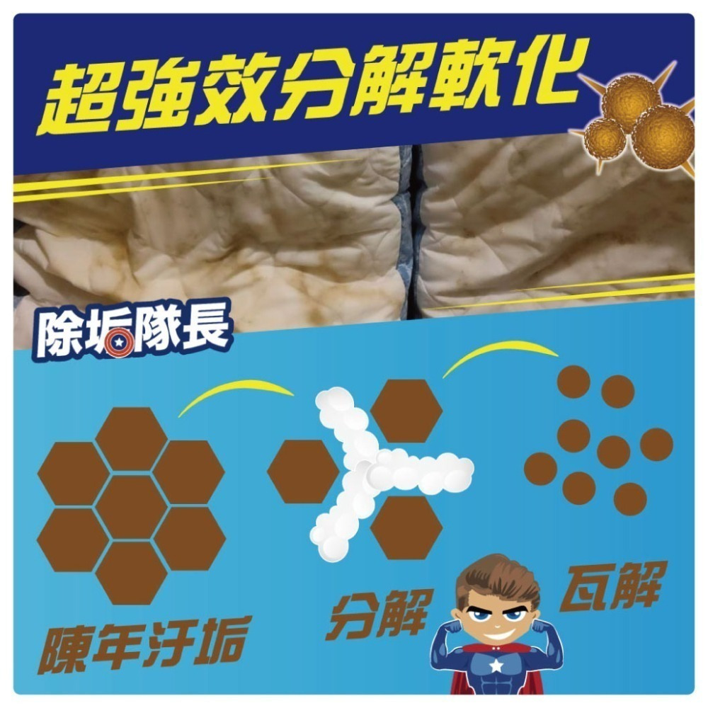 《除垢隊長》床寢傢俱除垢清潔劑 專業泡沫款  250~4000g 台灣製造 沙發清潔 床墊清潔 窗簾清潔 地毯清潔-細節圖8