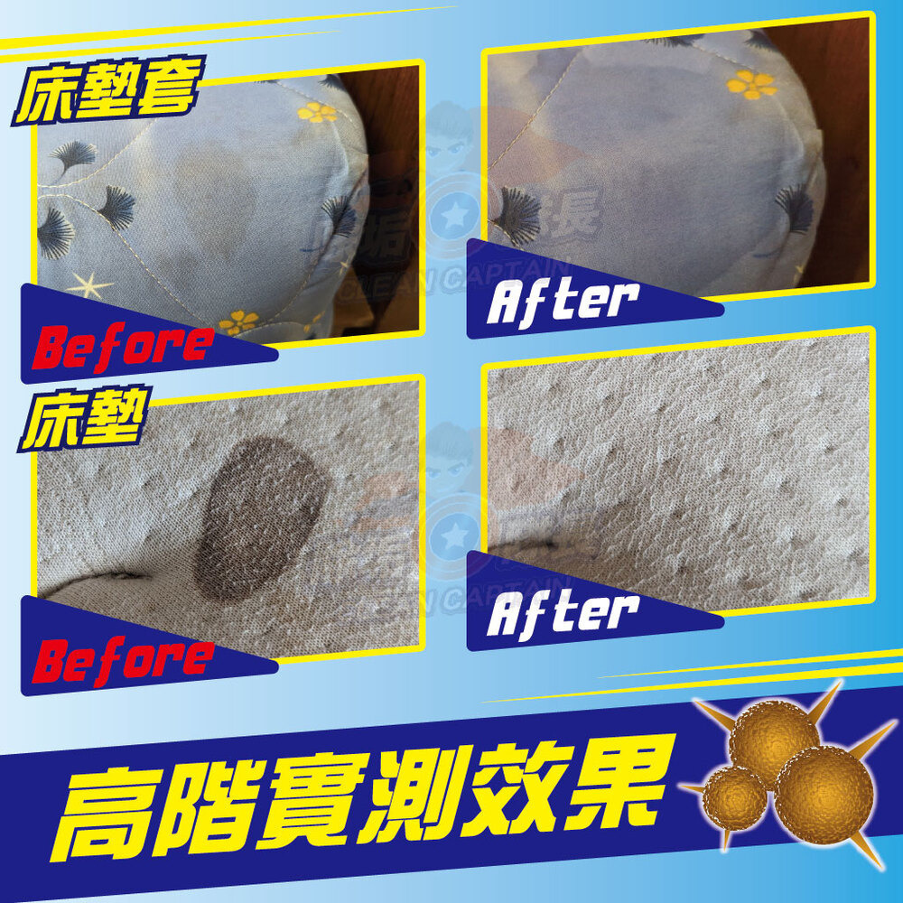 《除垢隊長》床寢傢俱除垢清潔劑 專業泡沫款  250~4000g 台灣製造 沙發清潔 床墊清潔 窗簾清潔 地毯清潔-細節圖9