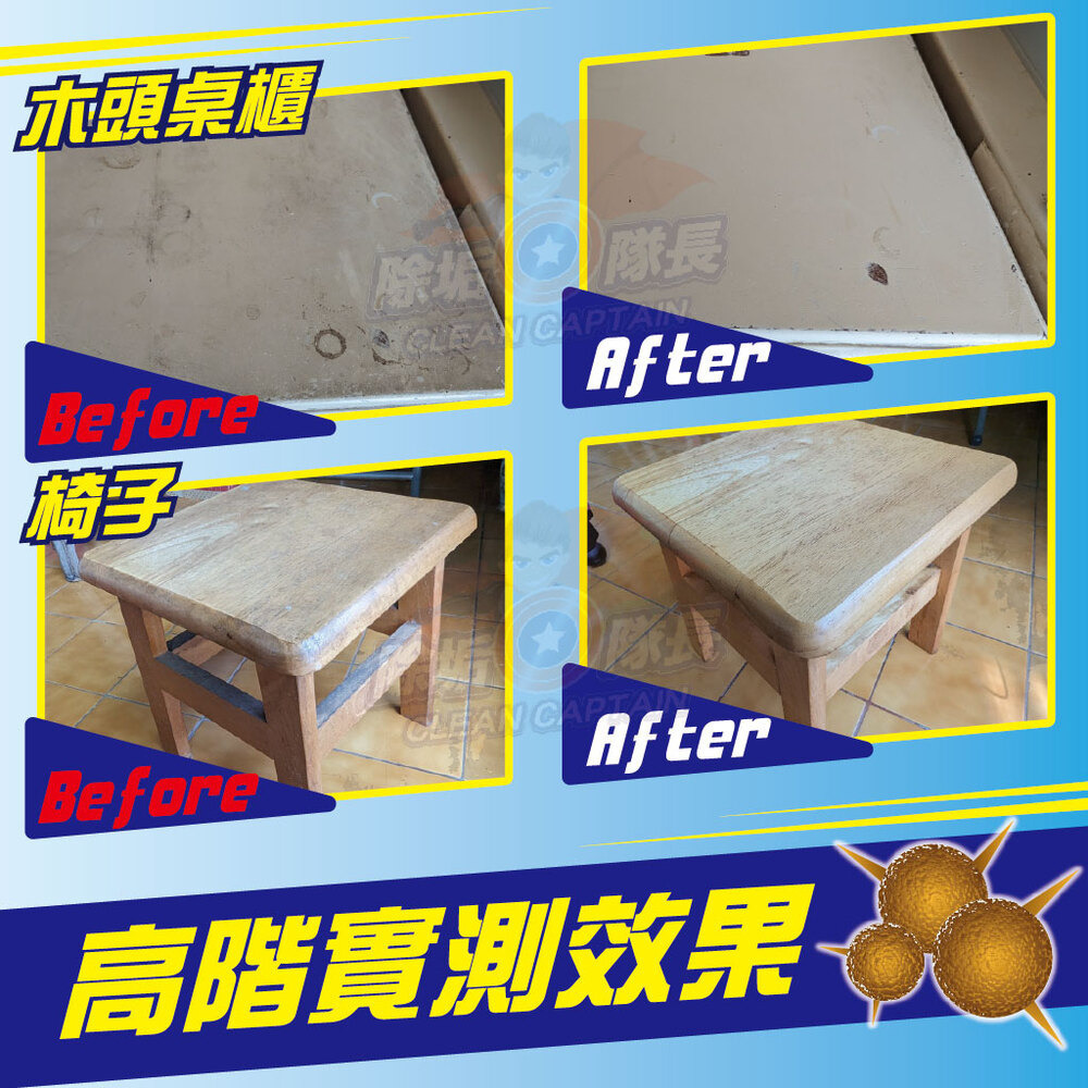 《除垢隊長》床寢傢俱除垢清潔劑 專業泡沫款  250~4000g 台灣製造 沙發清潔 床墊清潔 窗簾清潔 地毯清潔-細節圖10