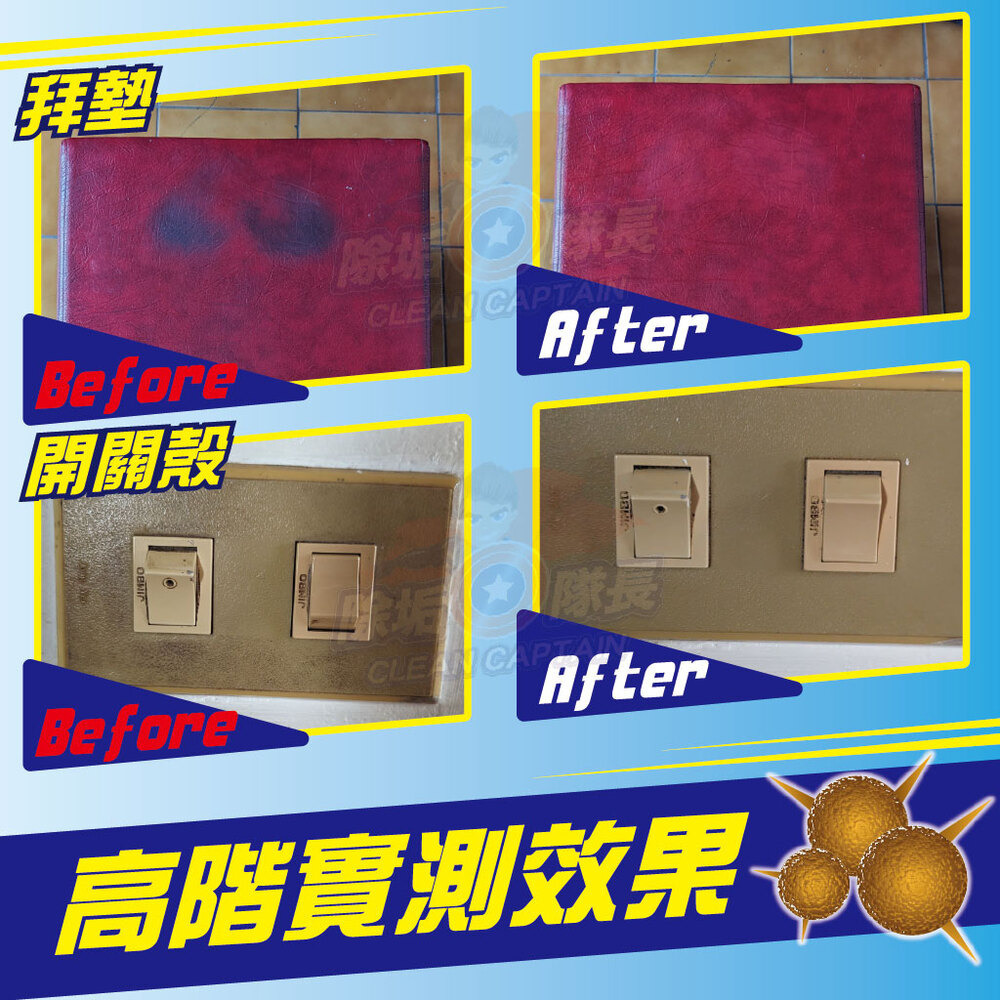 《除垢隊長》床寢傢俱除垢清潔劑 專業泡沫款  250~4000g 台灣製造 沙發清潔 床墊清潔 窗簾清潔 地毯清潔-細節圖11