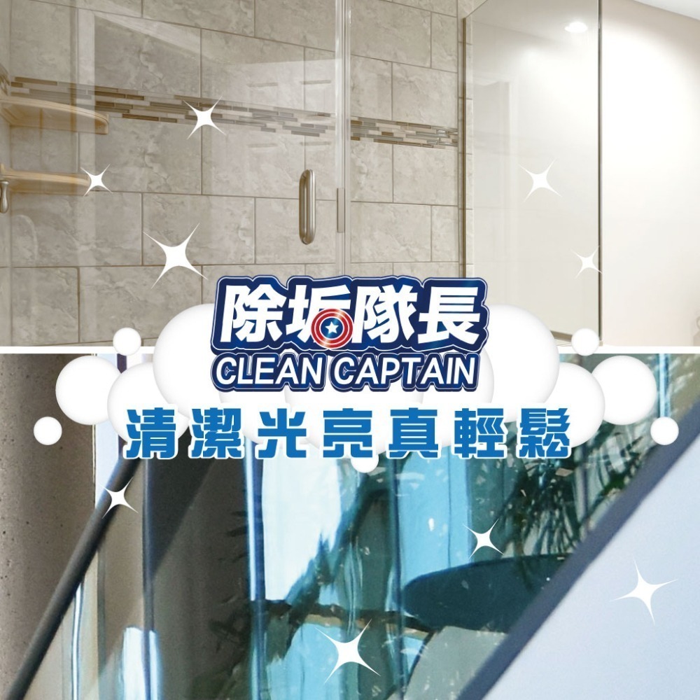 《除垢隊長》高效清潔光亮 玻璃清潔劑 500g 台灣製造 現貨 玻璃光亮 玻璃清潔 玻璃污漬 窗戶清潔劑 玻璃窗-細節圖8