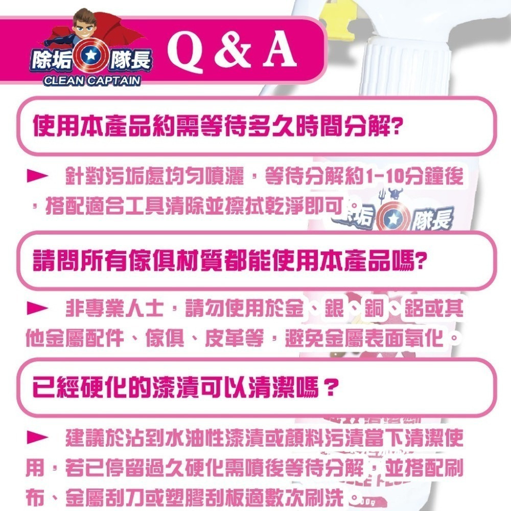 《除垢隊長》油漆漆漬 強效清潔劑 專業泡沫款 4000g 台灣製造 水性去漆劑 油漆去除 乳膠漆去除劑-細節圖10