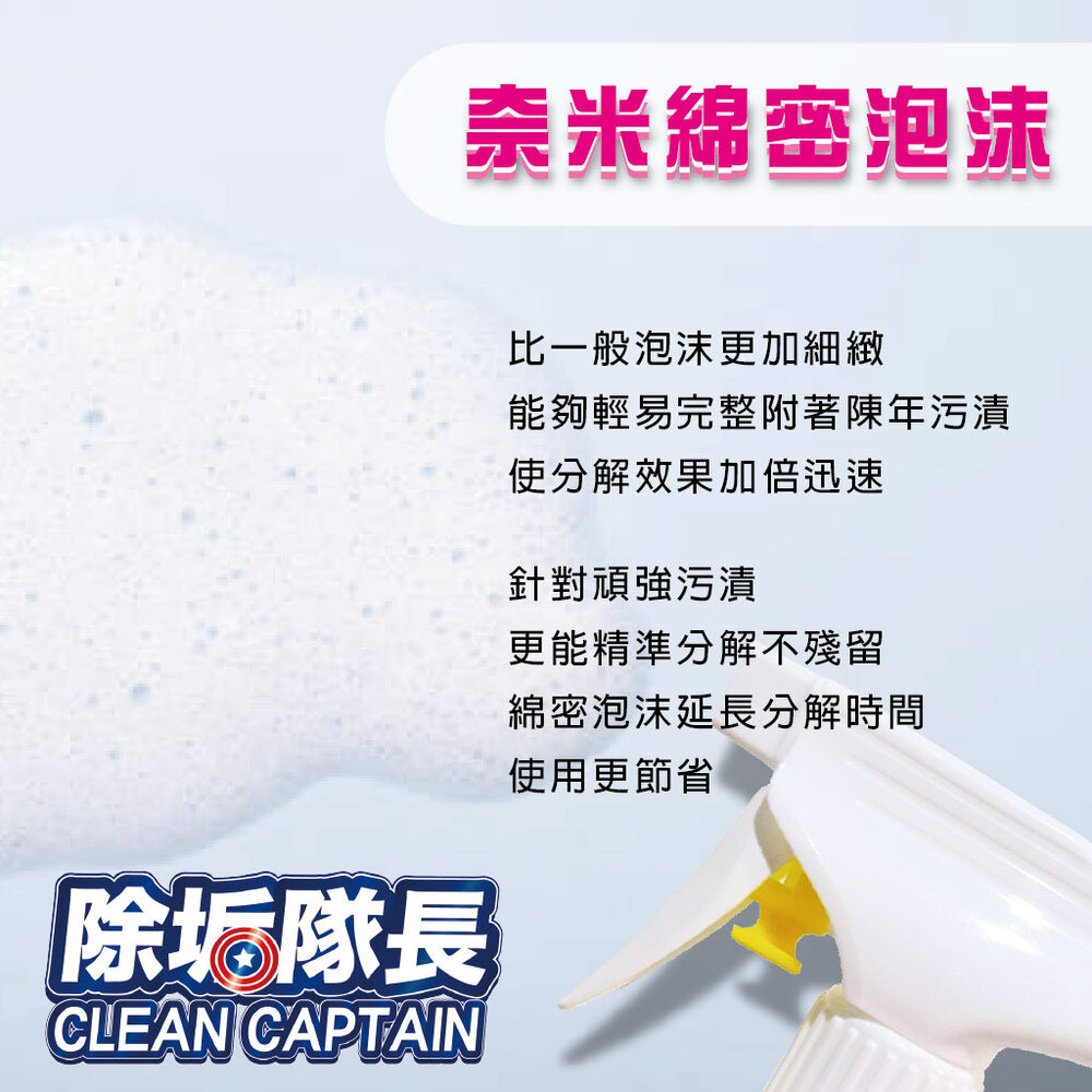 《除垢隊長》油漆漆漬 強效清潔劑 專業泡沫款 250~4000g 油漆去除 乳膠漆漬 噴漆漆漬-細節圖6