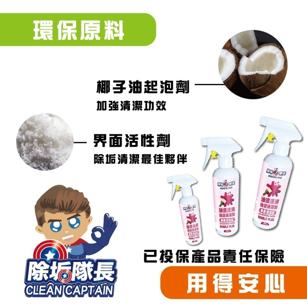 《除垢隊長》油漆漆漬 強效清潔劑 專業泡沫款 250~4000g 油漆去除 乳膠漆漬 噴漆漆漬-細節圖7