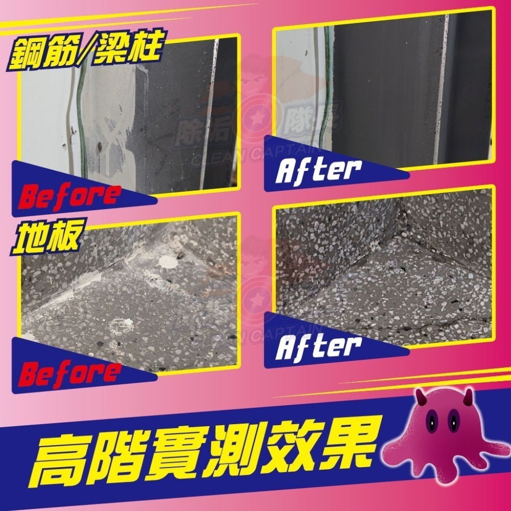 《除垢隊長》油漆漆漬 強效清潔劑 專業泡沫款 250~4000g 油漆去除 乳膠漆漬 噴漆漆漬-細節圖10
