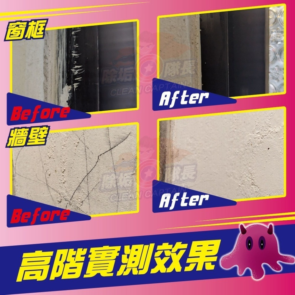 《除垢隊長》油漆漆漬 強效清潔劑 專業泡沫款 250~4000g 油漆去除 乳膠漆漬 噴漆漆漬-細節圖11
