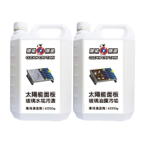 《除垢隊長》太陽能面板 玻璃水垢污漬 ｜玻璃油膜污垢 專用清潔劑 4000g 台灣製造