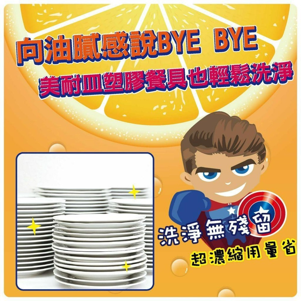 【除垢隊長】奈米銀高效去油除油洗碗精 柑橘香氣1000~4000g 台灣製造 廚房清潔劑 爐具清潔  碗盤去污 洗潔精-細節圖5