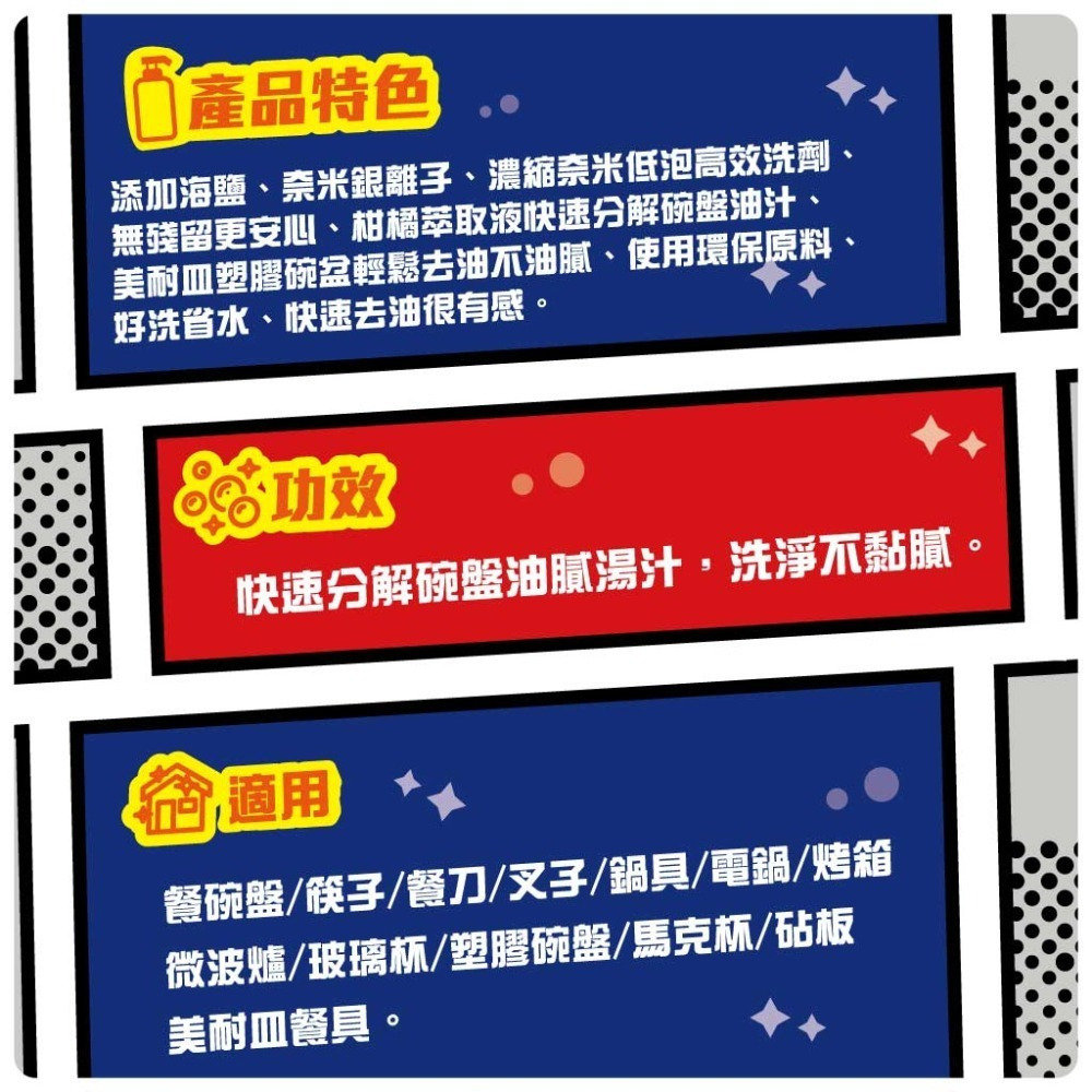 【除垢隊長】奈米銀高效去油除油洗碗精 柑橘香氣1000~4000g 台灣製造 廚房清潔劑 爐具清潔  碗盤去污 洗潔精-細節圖7