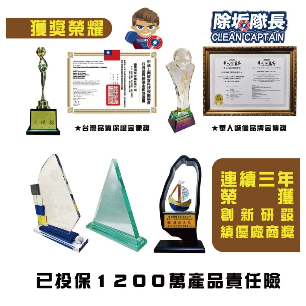 《除垢隊長》布料去漬萬用清潔劑 250~4000g 專業泡沫款 台灣製造 深層色素 污漬 尿漬 血漬 茶漬 酒漬-細節圖10