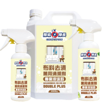 《除垢隊長》布料去漬萬用清潔劑 250~4000g 專業泡沫款 台灣製造 深層色素 污漬 尿漬 血漬 茶漬 酒漬