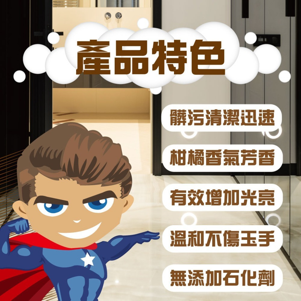 《除垢隊長》奈米銀磁磚去垢 地板清潔劑 柑橘香氣 1000-4000g 台灣製造 磁磚清潔劑  地板油污去除 磁磚去污-細節圖2