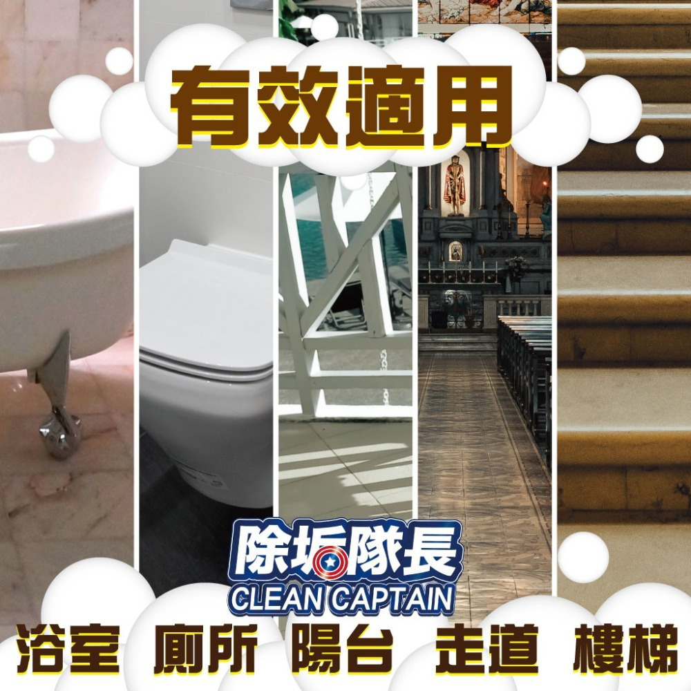 《除垢隊長》奈米銀磁磚去垢 地板清潔劑 柑橘香氣 1000-4000g 台灣製造 磁磚清潔劑  地板油污去除 磁磚去污-細節圖3