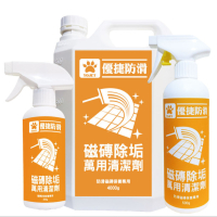 《優捷防滑》磁磚除垢 萬用清潔劑 250~4000g 台灣製造去除油垢 磁磚髒污 地磚污垢 地板污漬 輕鬆去除