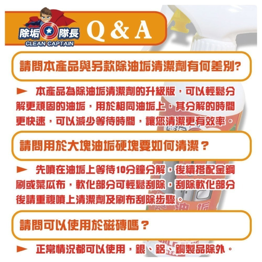 《除垢隊長》重油垢強效清潔劑4000g｜泡沫專業款 台灣製造 油垢清潔劑 除油垢 廚房清潔劑 油煙機油槽去油 鍋俱去油污-細節圖10