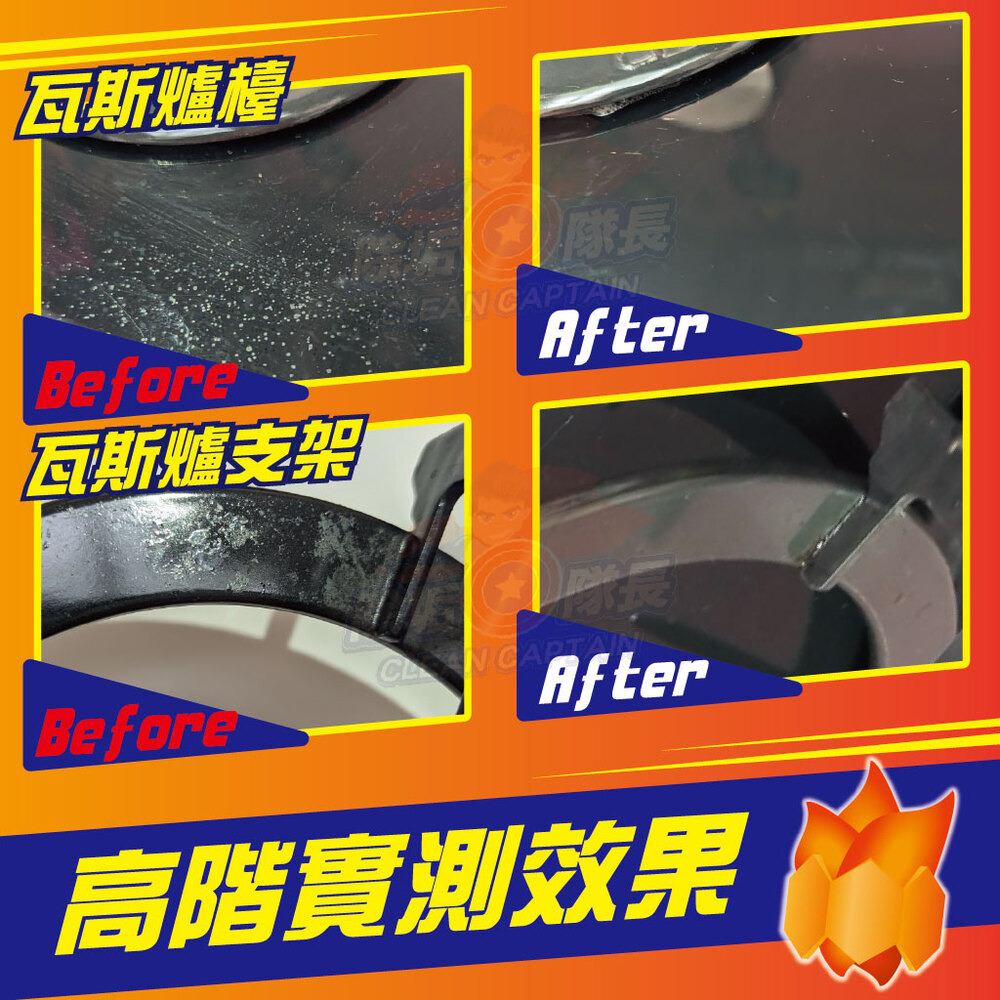 《除垢隊長》重油垢強效清潔劑 泡沫專業款 250~4000g 台灣製造 油垢 除油垢 廚房清潔劑 抽油煙機 重油污去除-細節圖8