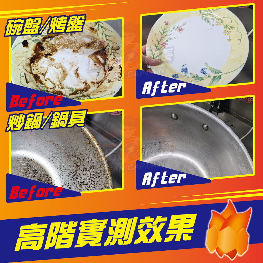 《除垢隊長》重油垢強效清潔劑 泡沫專業款 250~4000g 台灣製造 油垢 除油垢 廚房清潔劑 抽油煙機 重油污去除-細節圖9