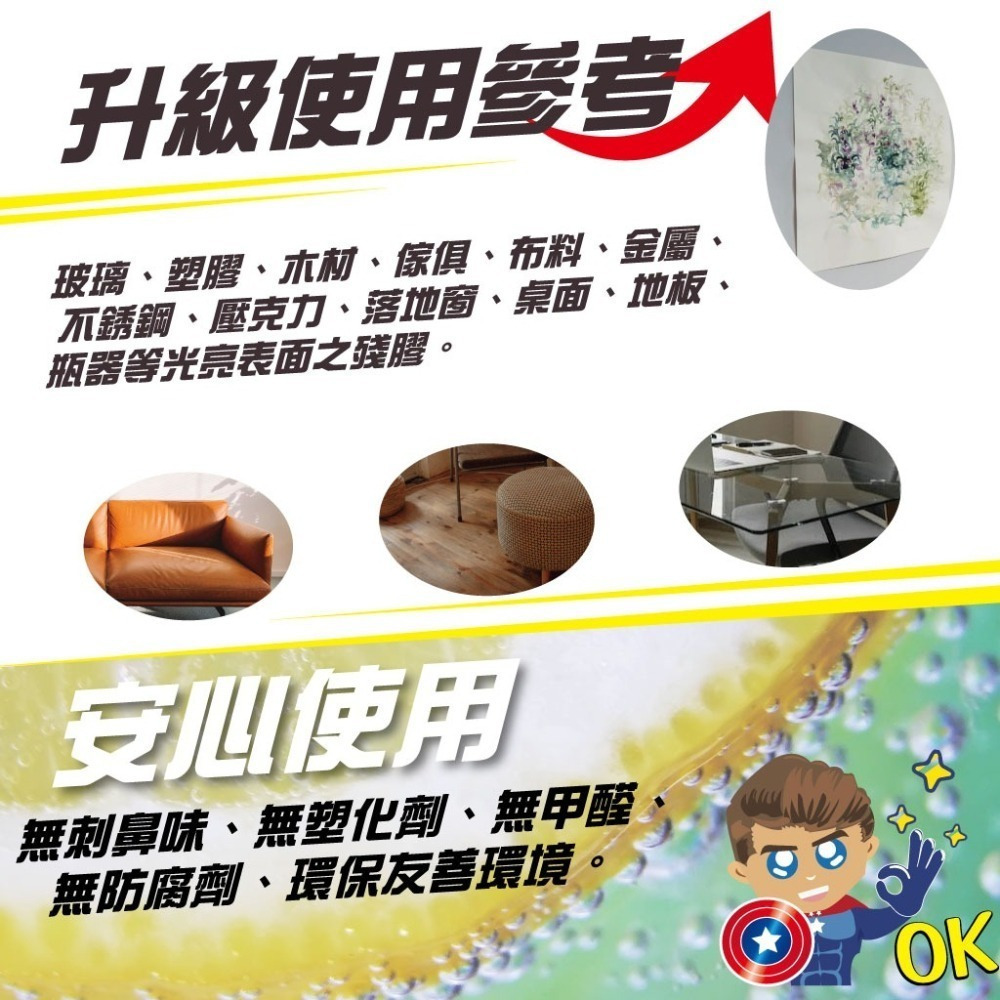 《除垢隊長》貼紙黏膠去痕除膠清潔劑 專業泡沫款250~4000g 除膠劑 去除殘膠 膠帶泡棉貼紙殘黏膠 膠痕去除-細節圖5