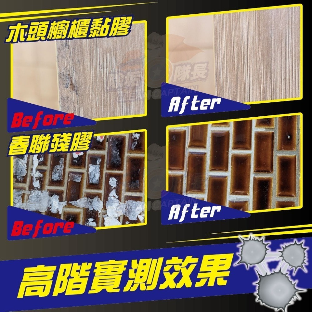 《除垢隊長》貼紙黏膠去痕除膠清潔劑 專業泡沫款250~4000g 除膠劑 去除殘膠 膠帶泡棉貼紙殘黏膠 膠痕去除-細節圖9