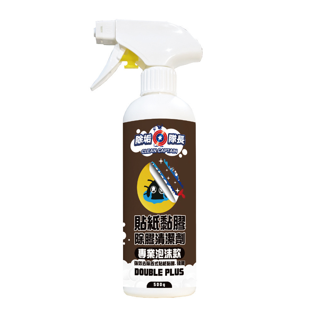 《除垢隊長》貼紙黏膠去痕除膠清潔劑 專業泡沫款250~4000g 除膠劑 去除殘膠 膠帶泡棉貼紙殘黏膠 膠痕去除-規格圖11