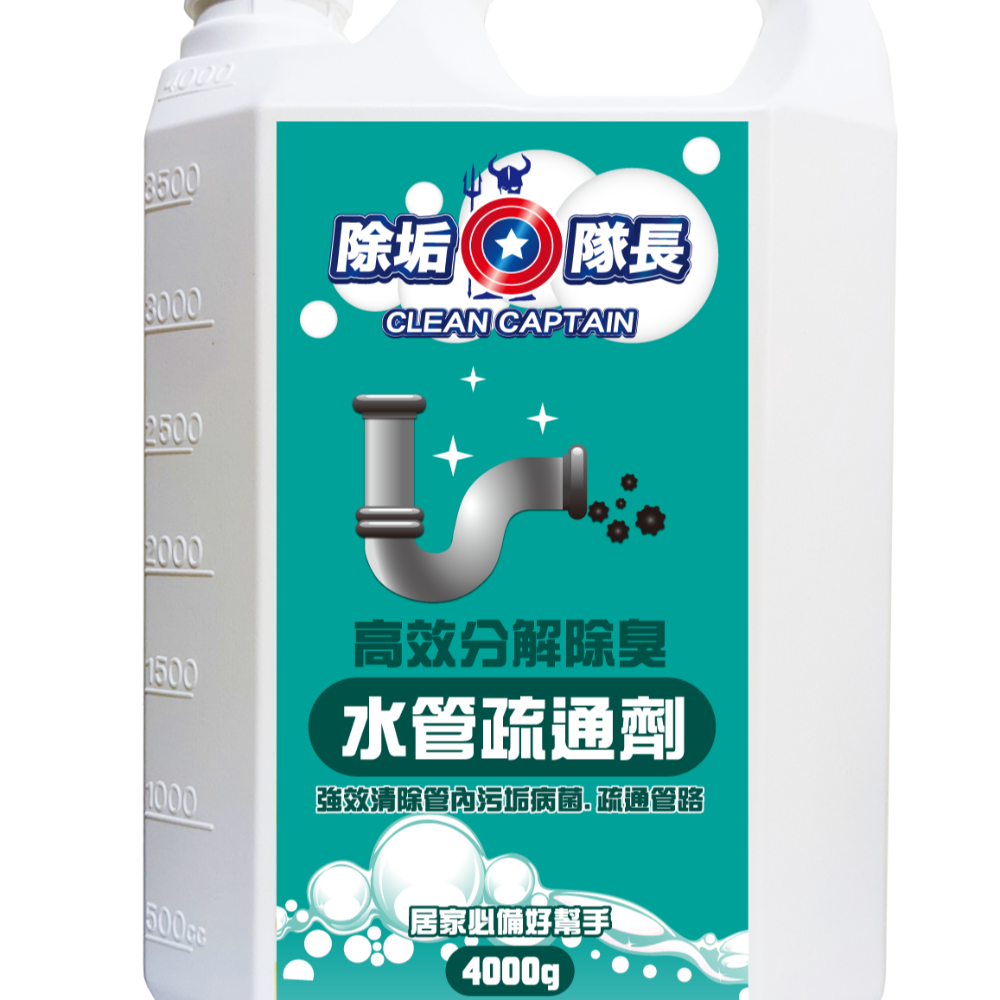 《除垢隊長》高效分解除臭 水管疏通劑 250~4000g 台灣製造 強效清除管內污垢病菌 疏通管路堵塞-細節圖3