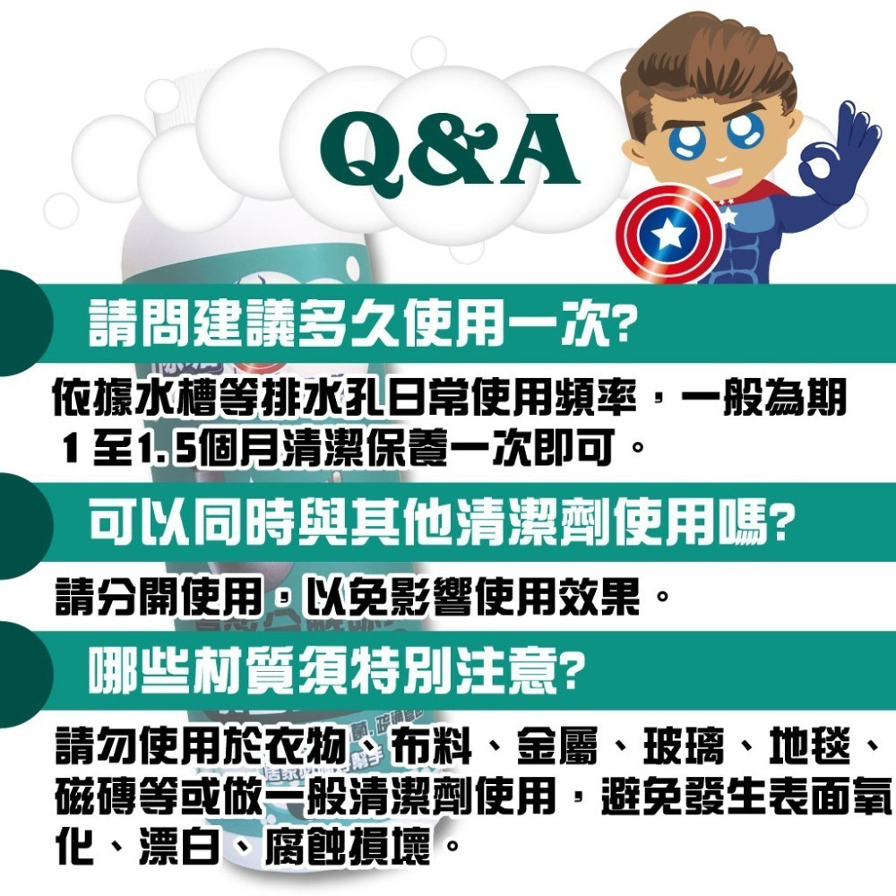 《除垢隊長》高效分解除臭 水管疏通劑 250~4000g 台灣製造 強效清除管內污垢病菌 疏通管路堵塞-細節圖7