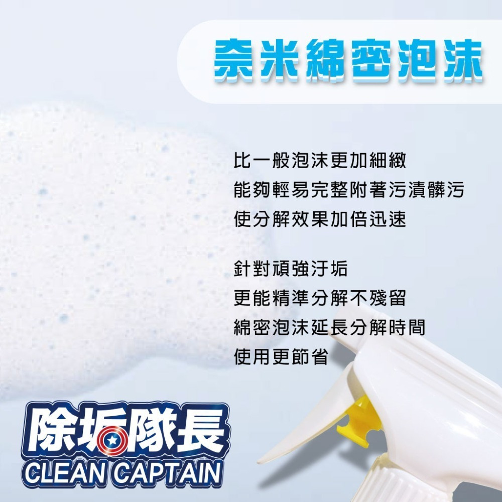 《除垢隊長》衣物鞋垢強效清潔劑250~4000g 專業泡沫款 台灣製造  洗衣去漬 汗臭除臭 鞋垢 衣領精 去霉漬-細節圖8