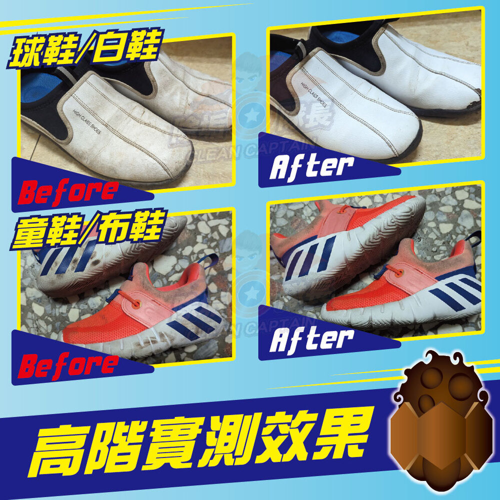 《除垢隊長》衣物鞋垢強效清潔劑250~4000g 專業泡沫款 台灣製造  洗衣去漬 汗臭除臭 鞋垢 衣領精 去霉漬-細節圖10