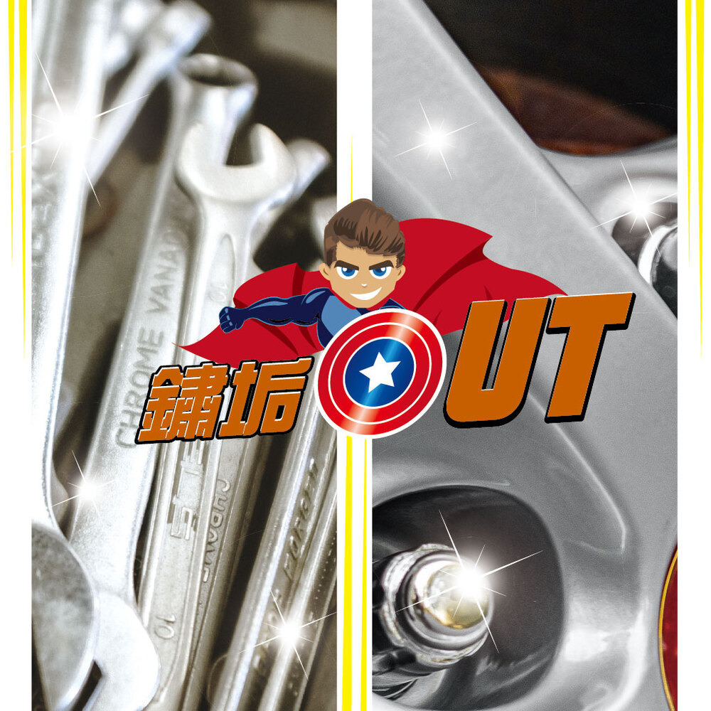 《除垢隊長》除鏽垢強效清潔劑  專業泡沫款 250~4000g 台灣製造 除鐵鏽 黃鏽 黑漬 氧化物 磁磚鏽漬-細節圖9