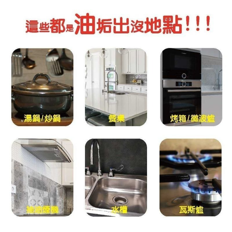 家事潔 廚房油垢清潔劑500ml-細節圖3