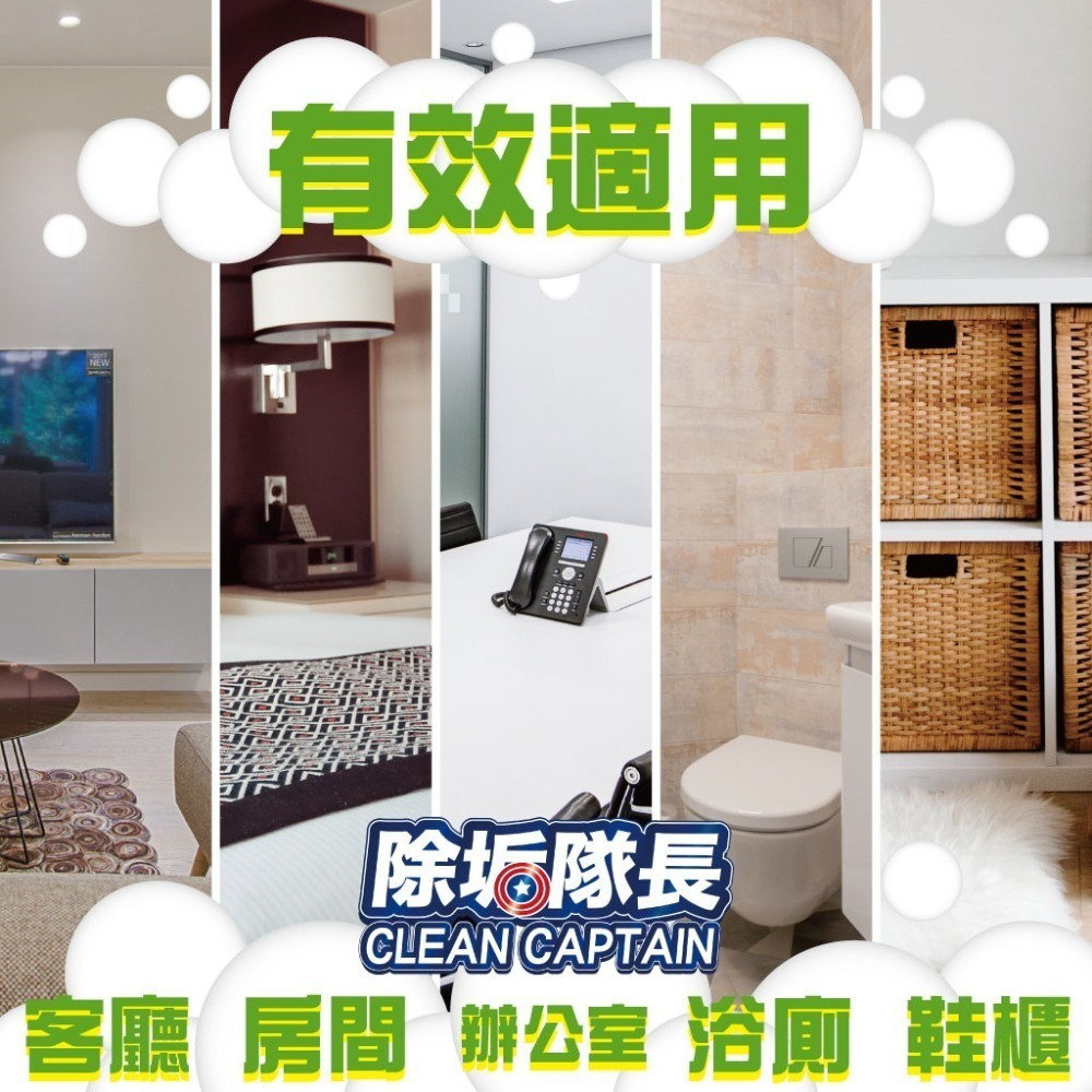 《除垢隊長》奈米銀除臭淨化 空氣芳香劑 白茶花香氣250~4000g台灣製造  除臭劑 車用芳香噴霧 浴室芳香 芳香劑-細節圖5