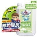 《除垢隊長》奈米銀除臭淨化 空氣芳香劑 白茶花香氣250~4000g台灣製造  除臭劑 車用芳香噴霧 浴室芳香 芳香劑-規格圖10