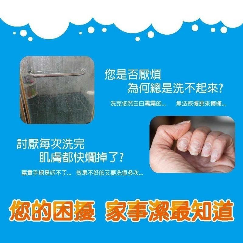 家事潔 浴廁水垢清潔劑500ml-細節圖4