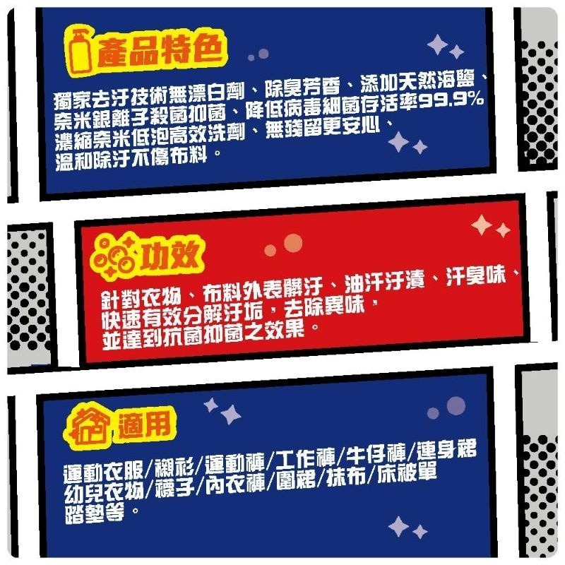 【除垢隊長】奈米銀高效去污 抗菌洗衣精 海洋香氣1000g~4000g 台灣製造 去除衣物污垢 衣物洗衣  洗潔精-細節圖4