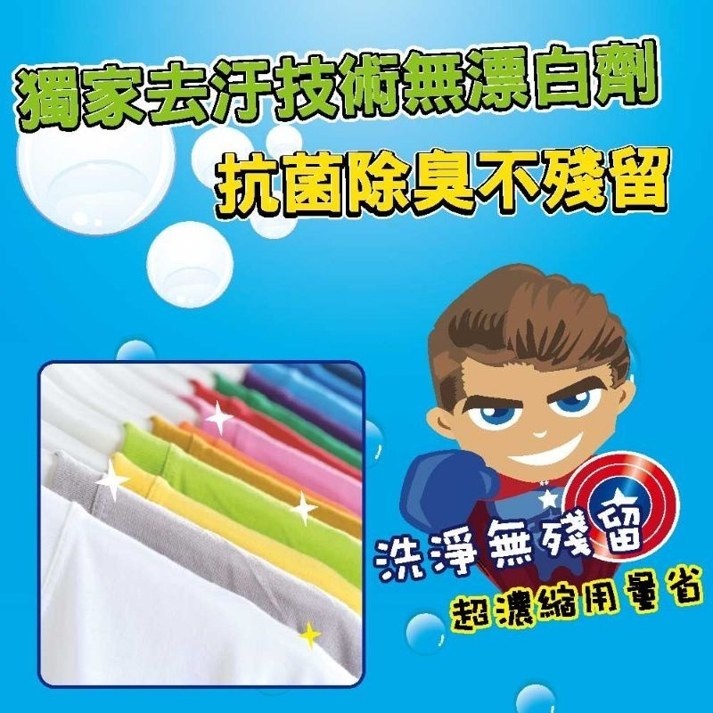 【除垢隊長】奈米銀高效去污 抗菌洗衣精 海洋香氣1000g~4000g 台灣製造 去除衣物污垢 衣物洗衣  洗潔精-細節圖5