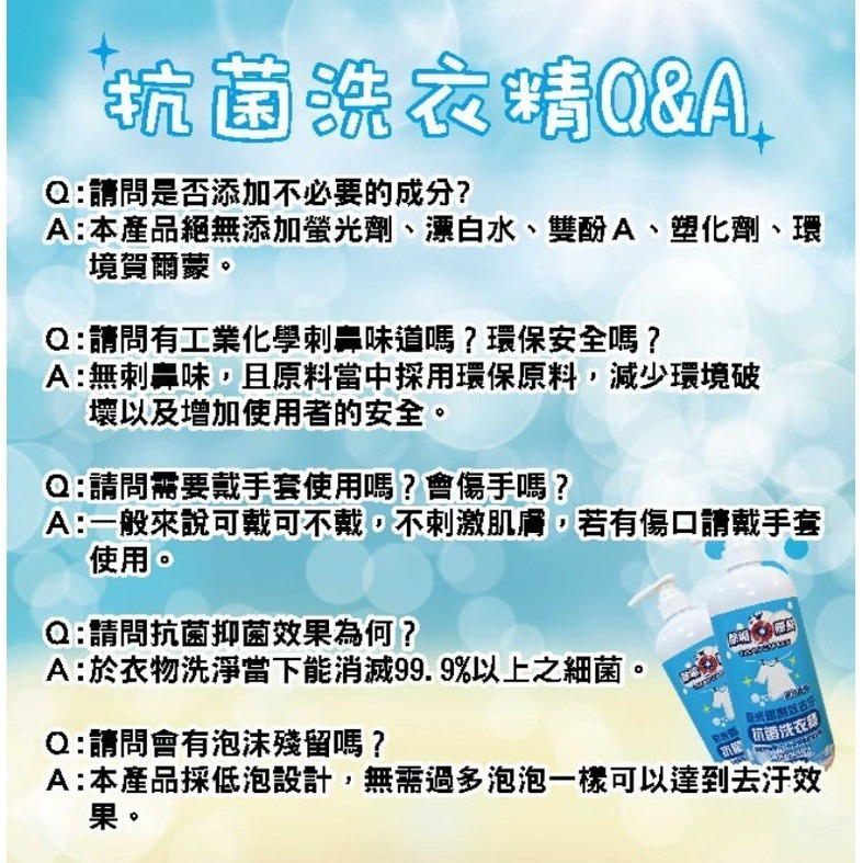 【除垢隊長】奈米銀高效去污 抗菌洗衣精 海洋香氣1000g~4000g 台灣製造 去除衣物污垢 衣物洗衣  洗潔精-細節圖9
