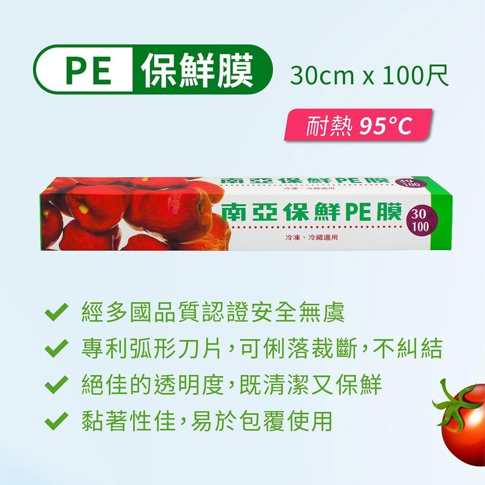 PE 保鮮膜 南亞 好撕 食材保鮮 食品包裝 冷藏封膜 可耐熱 耐冷 保鮮 食物 密封-細節圖2