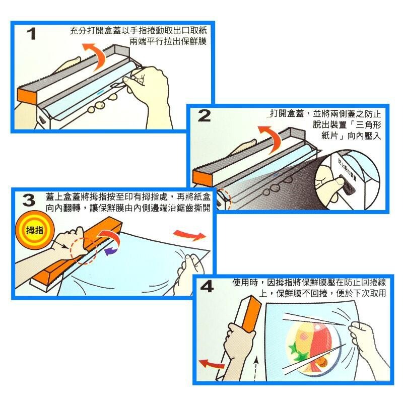 PE 保鮮膜 南亞 好撕 食材保鮮 食品包裝 冷藏封膜 可耐熱 耐冷 保鮮 食物 密封-細節圖5