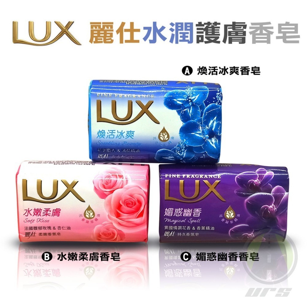 麗仕Lux 嫵惑幽香沐浴乳/柔膚香氛沐浴乳 200ml 洗髮乳 肥皂 沐浴乳 方便攜帶-細節圖6