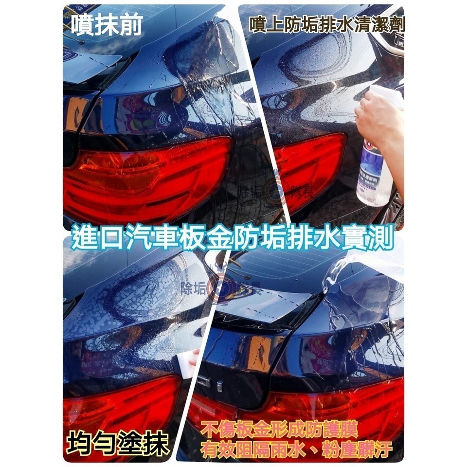 《除垢隊長》防水垢清潔劑2000g 台灣製造 減少水垢粉塵附著 防潑水劑 玻璃鍍膜劑 防水 清潔劑-細節圖8