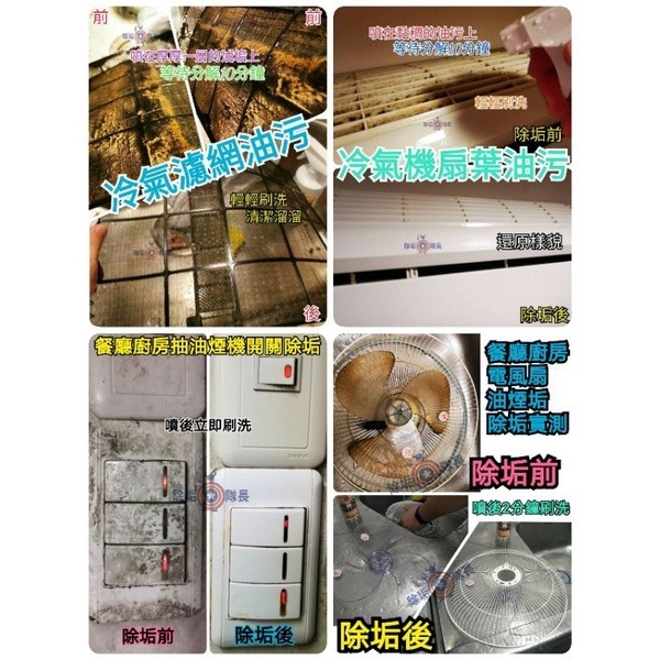 《除垢隊長》除油垢清潔劑2000g 台灣製造 地板 磁磚廚房鍋具 排油煙機油槽 瓦斯爐去油 去油清潔劑-細節圖6