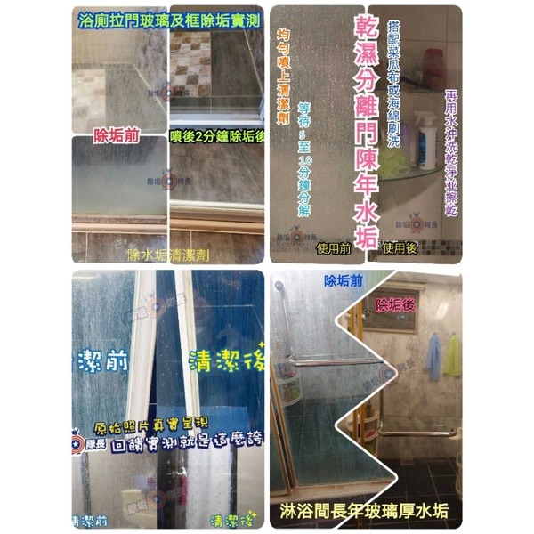 《除垢隊長》除水垢清潔劑2000g 台灣製造 現貨 水垢清潔劑 玻璃水垢清潔 皂垢 茶垢 尿垢 浴室清潔劑-細節圖7