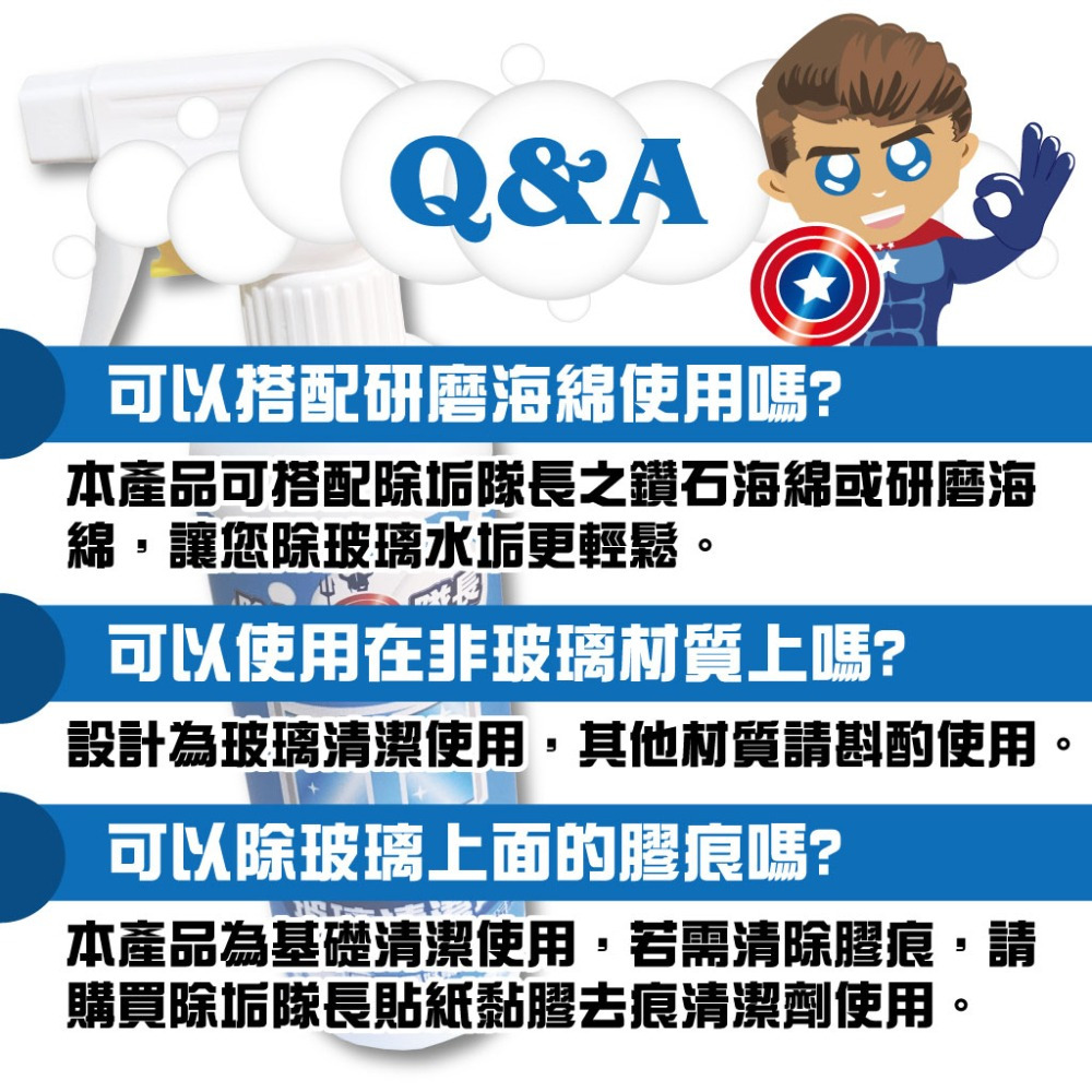 《除垢隊長》高效清潔光亮 玻璃清潔劑 4000g 台灣製造 現貨 玻璃光亮  玻璃污漬 窗戶清潔劑 玻璃窗 玻璃清潔-細節圖7