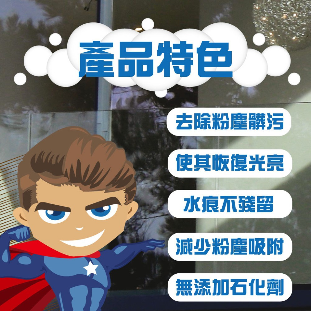 《除垢隊長》高效清潔光亮 玻璃清潔劑 4000g 台灣製造 現貨 玻璃光亮  玻璃污漬 窗戶清潔劑 玻璃窗 玻璃清潔-細節圖4