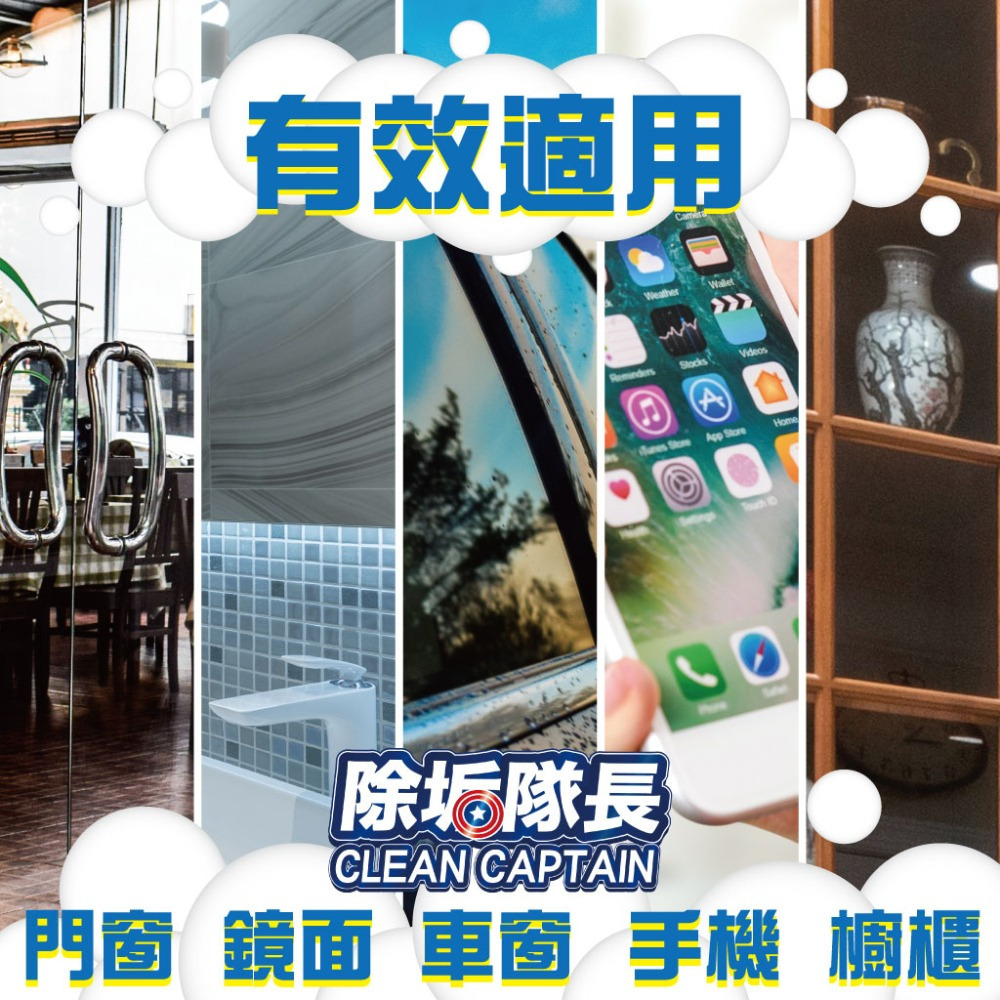 《除垢隊長》高效清潔光亮 玻璃清潔劑 4000g 台灣製造 現貨 玻璃光亮  玻璃污漬 窗戶清潔劑 玻璃窗 玻璃清潔-細節圖5