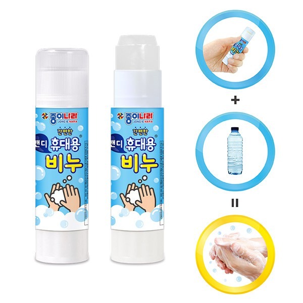 韓國 攜帶式 洗手棒 洗手香皂棒 肥皂 洗手-細節圖3