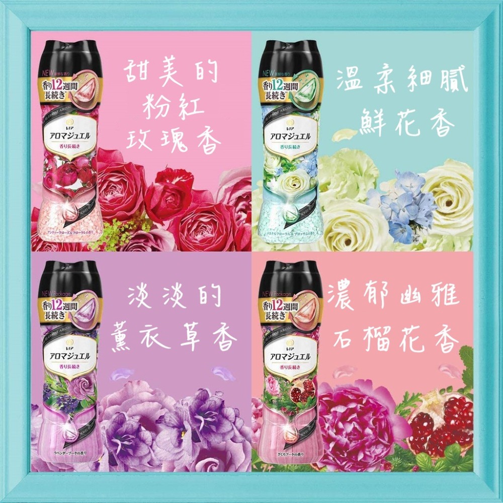 日本 P&G 洗衣芳香顆粒 衣物 香香豆 新款 470ml-細節圖2